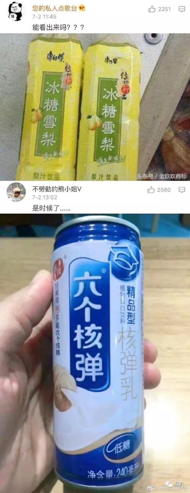 盘点山寨手机雷人开机画面,那些奇葩山寨