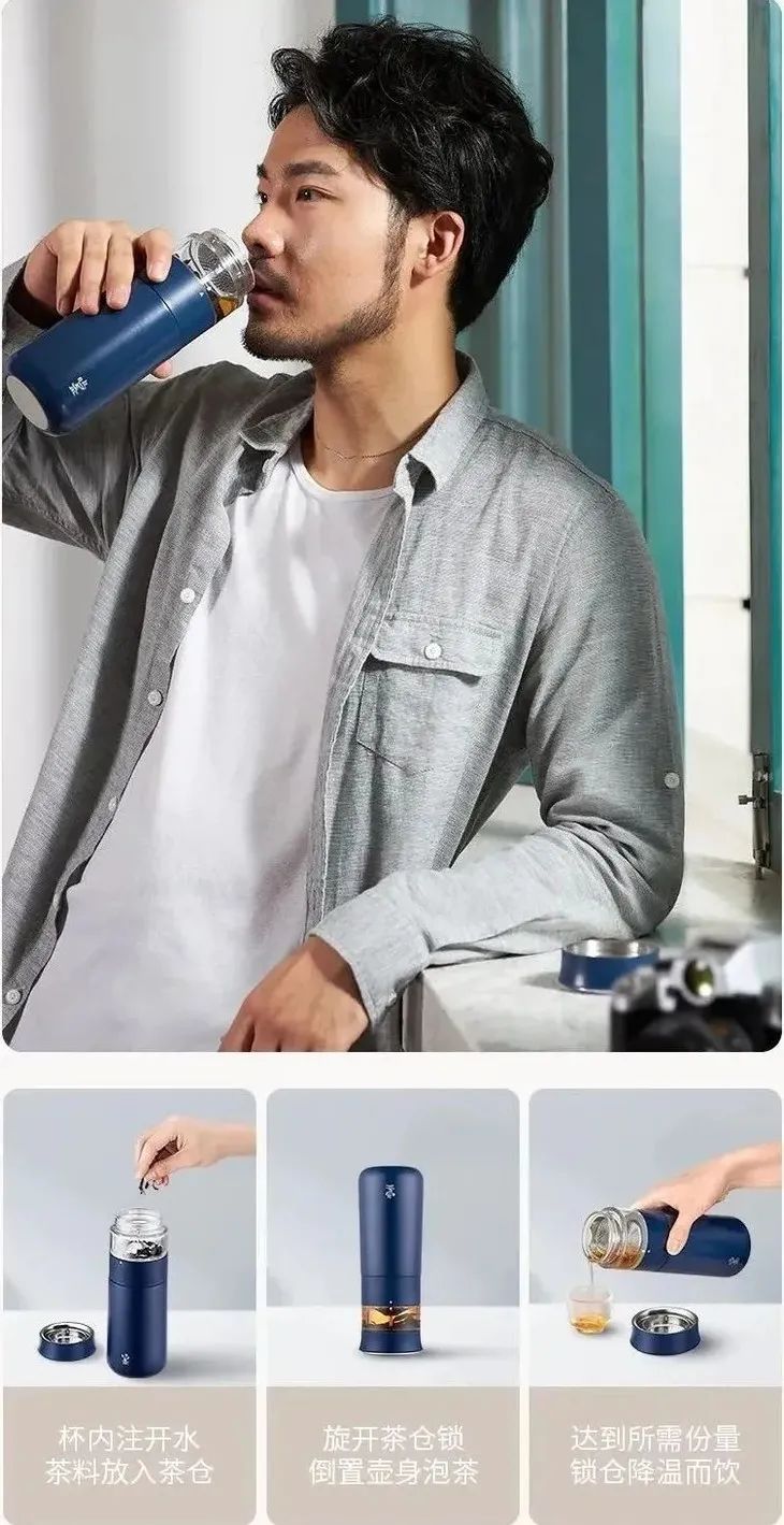 推荐一款茶水分离杯既方便又实用,令人惊艳的茶水分离杯