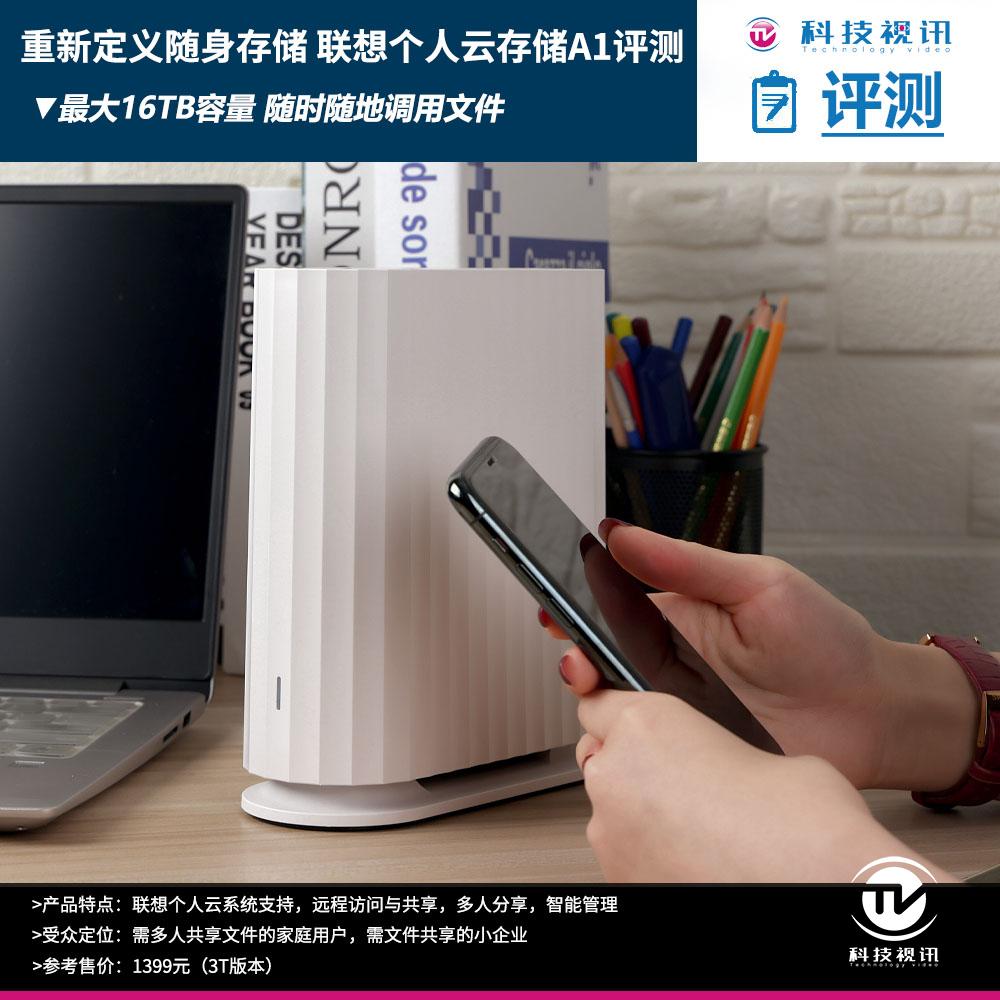 联想云存储a1的缺点,联想云盘a1深度测评