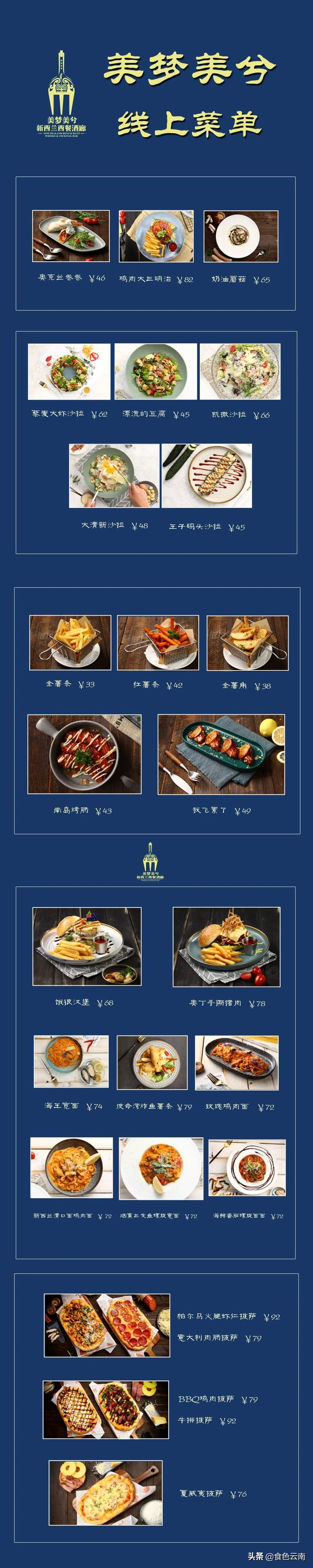 昆明最好吃的外卖单人,昆明美食外卖推荐排名第一是哪家