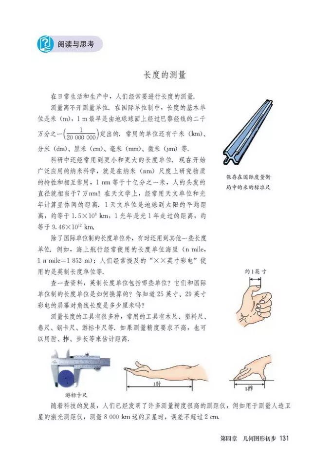 人教版数学七年级上册电子课本(高清可*载下**),暑假预习用