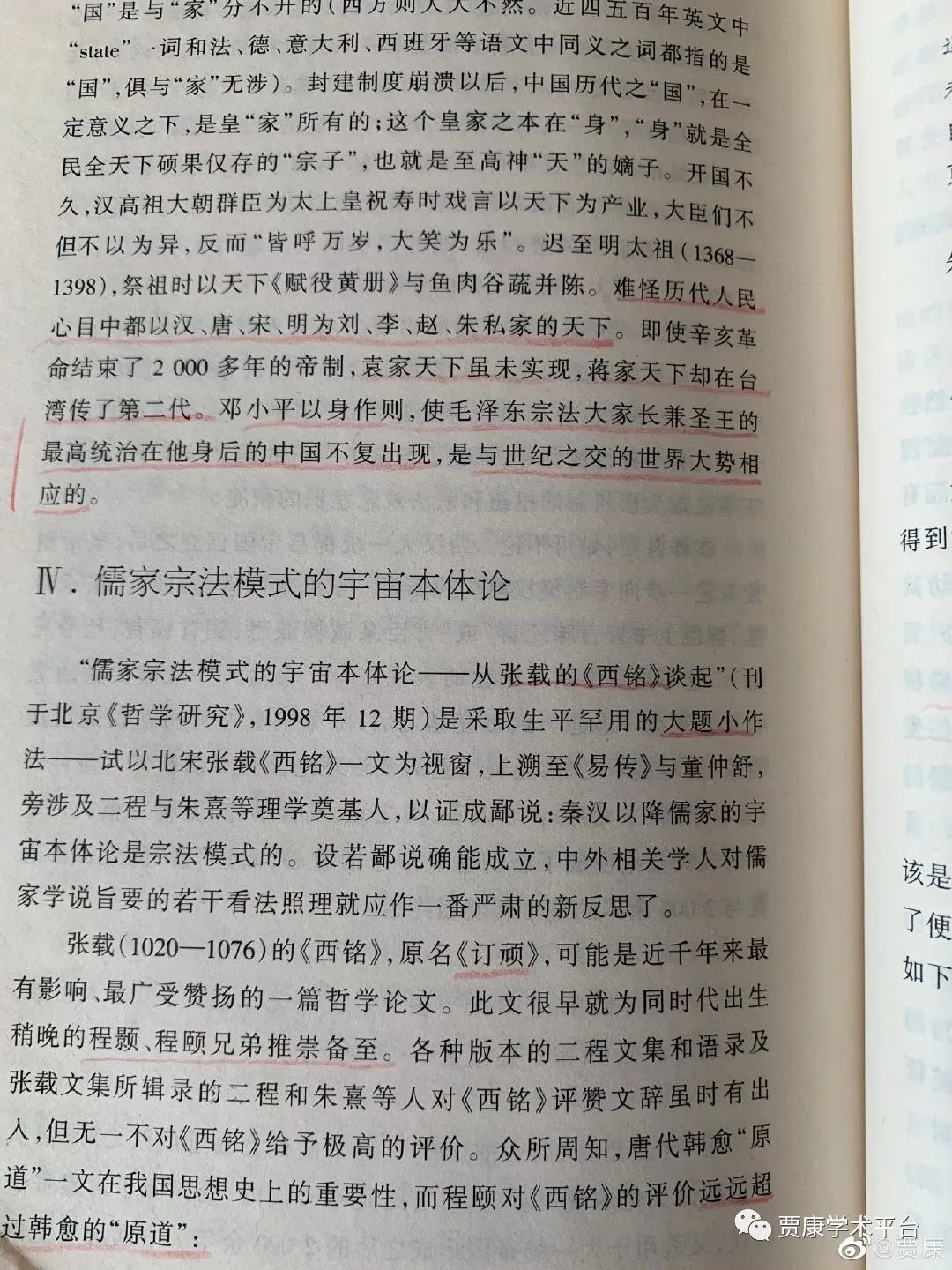 读史阅世六十年每一章的感悟,读史阅世六十年适合什么年龄段