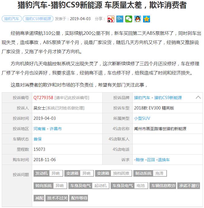 猎豹cs9新能源到底能买不,猎豹cs9新能源车可以买吗