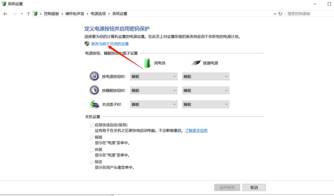 360优化win10关机后又自动重启,win10一体机关机后自动重启