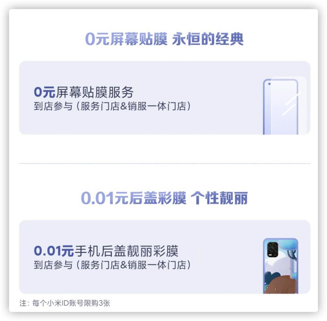 小米最强钉子户换机,小米钉子户换新
