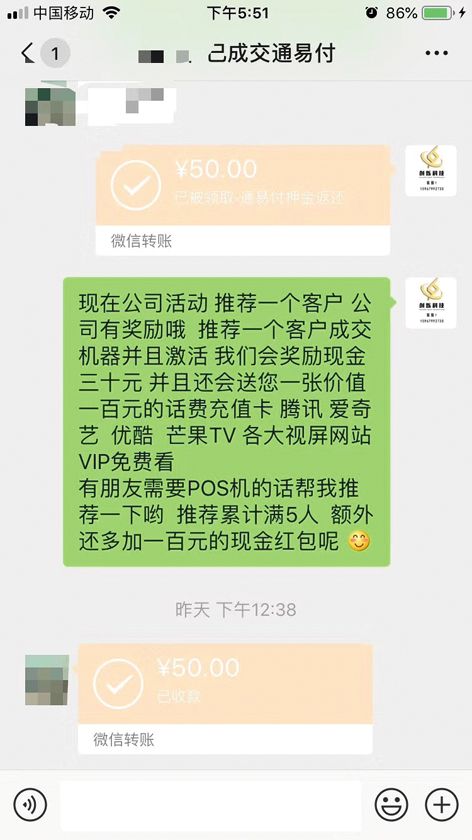 揭秘pos机代理暴利,网销电销pos机危害