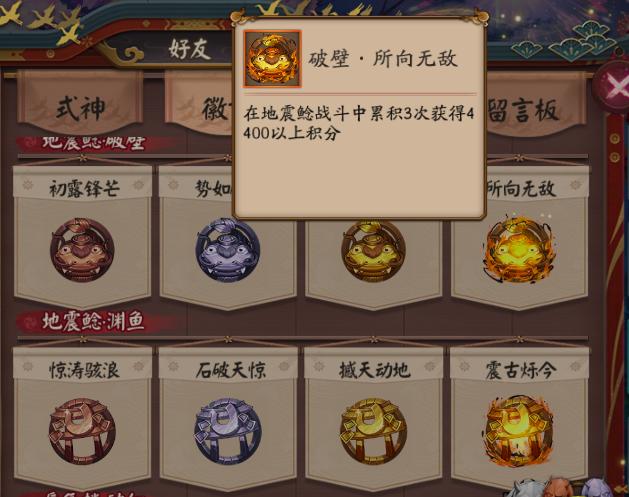 阴阳师逢魔终章完成动画,阴阳师逢魔之时大结局