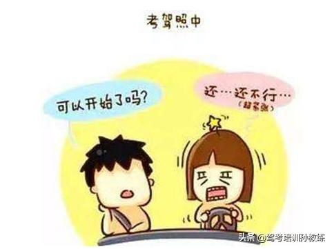 我想考驾照又怕考不过怎么办,想考驾照又怕考不过怎么办