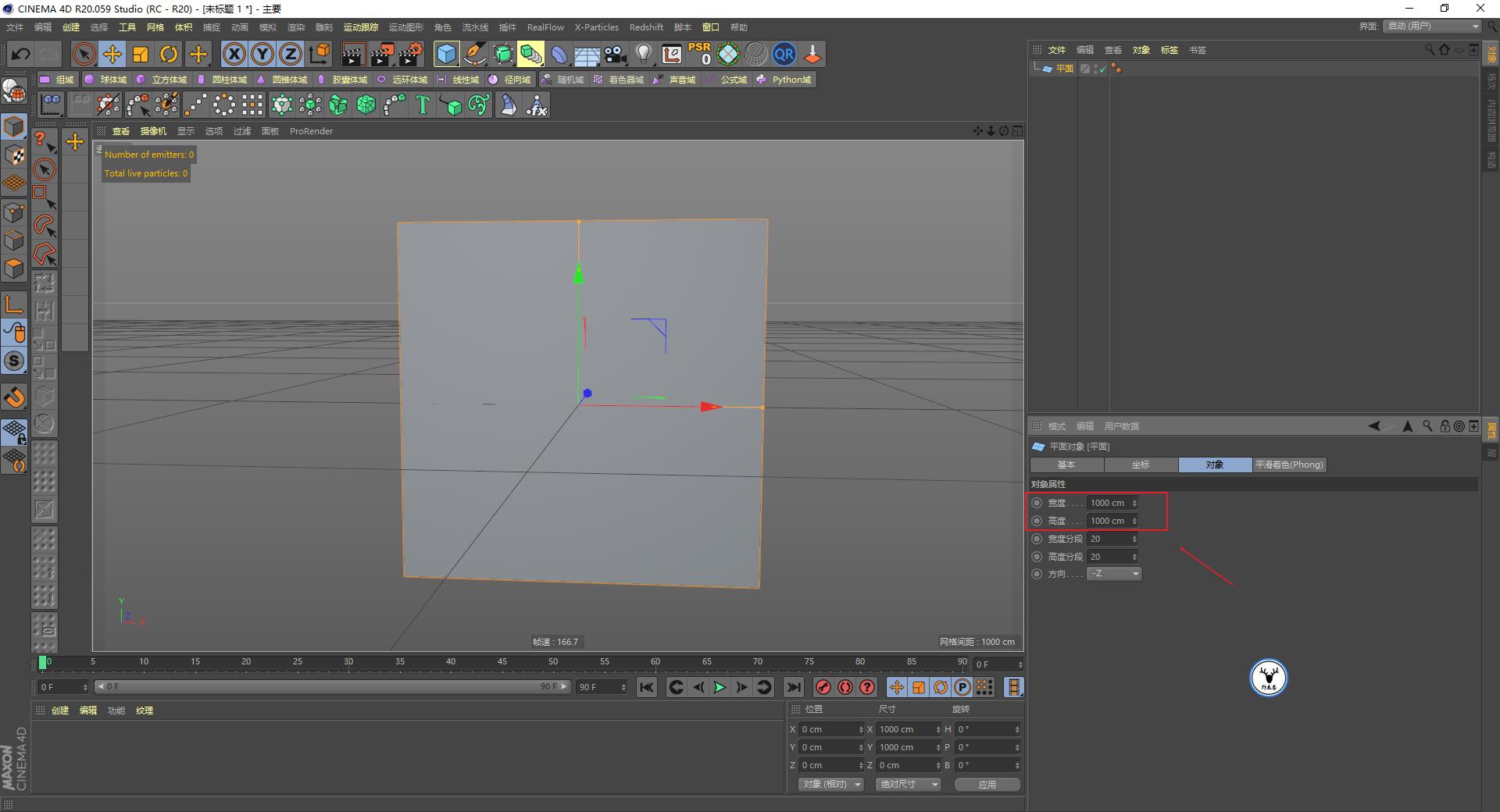 c4d三点布光场景制作步骤,c4dxp流体教程