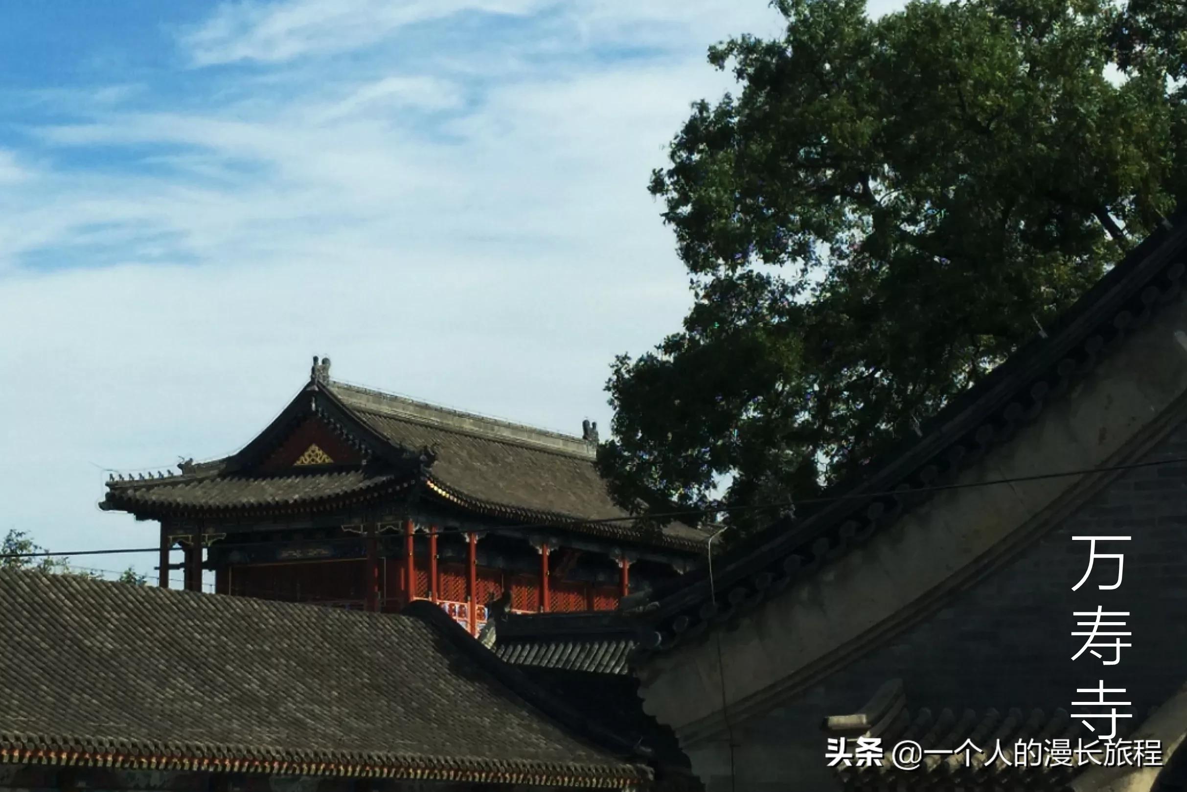 北京万寿寺修缮前的样子,万寿寺什么时候修复