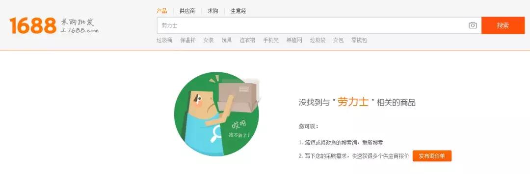 线上货源批发平台有哪些,做电商必备的货源批发渠道