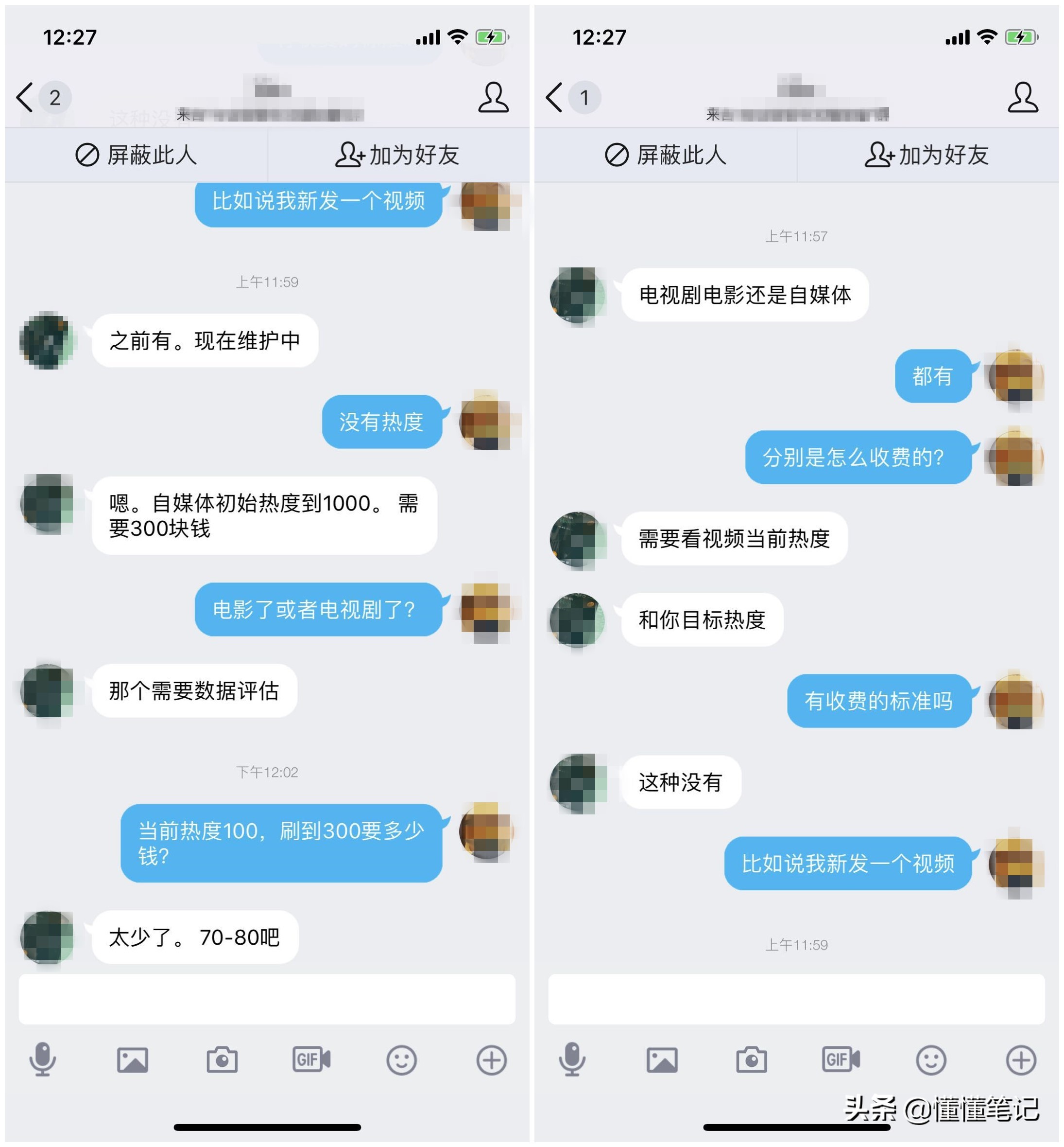 关闭流量数据,关闭流量显示的网速