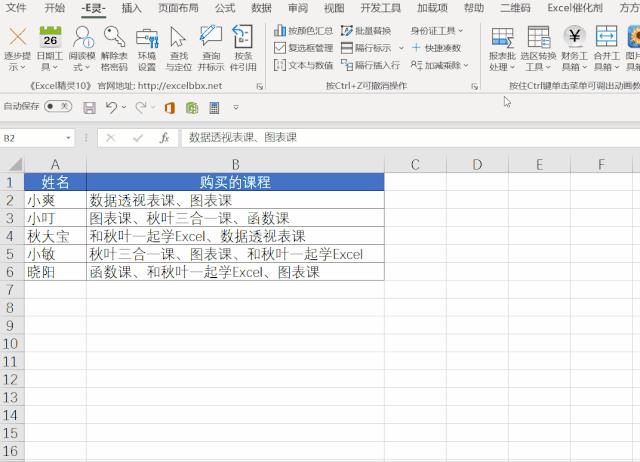 不规则文本拆分技巧,文本拆分技巧