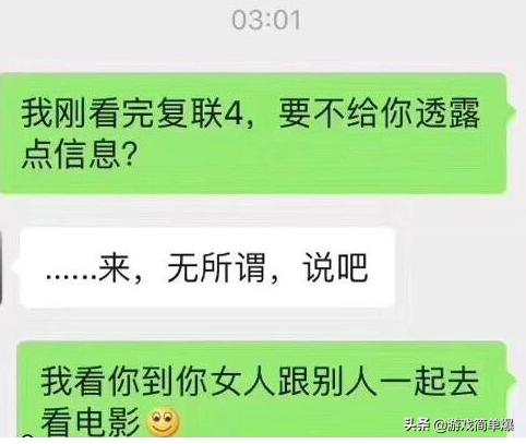 三招摆平那些爱剧透的人，既然你不仁别怪我不义！