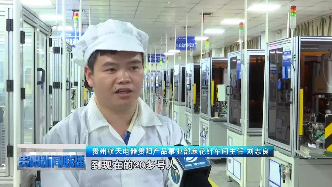 贵州航天麻花针,贵州航天电器研发