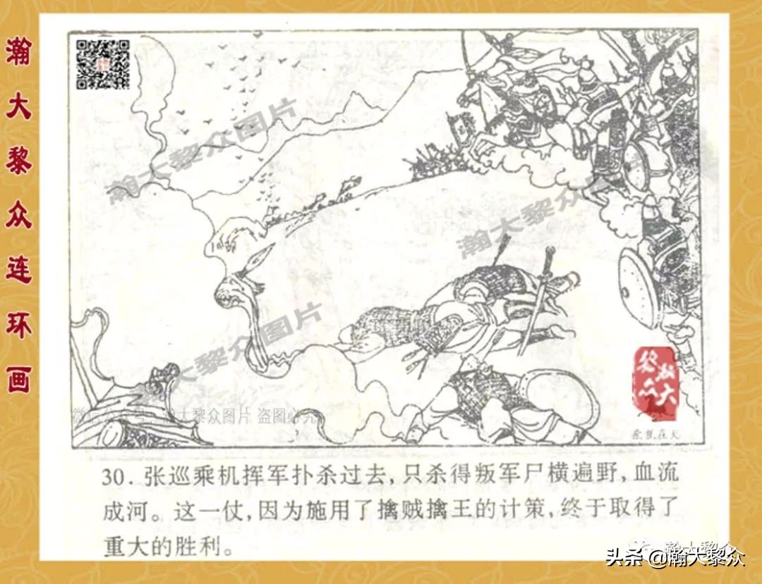 故事连环画三十六计欣赏横屏,连环画三十六计之李代桃僵