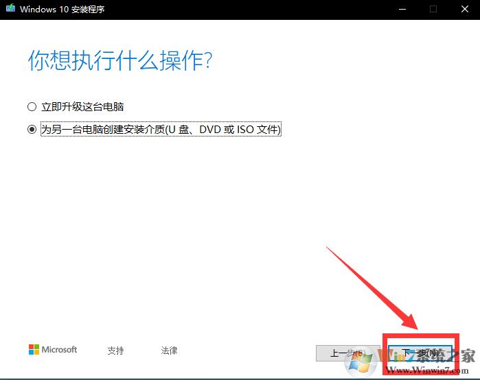 微软官网下载win10到u盘怎么安装,系统安装教程win10u盘需要格式化