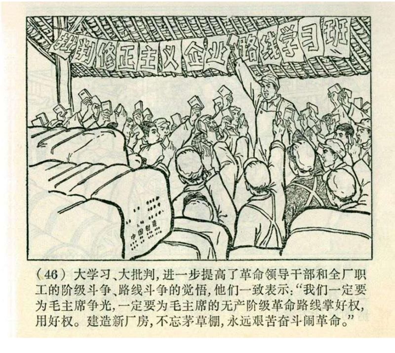 pp连环画经典老连环画,pp连环画长征途中