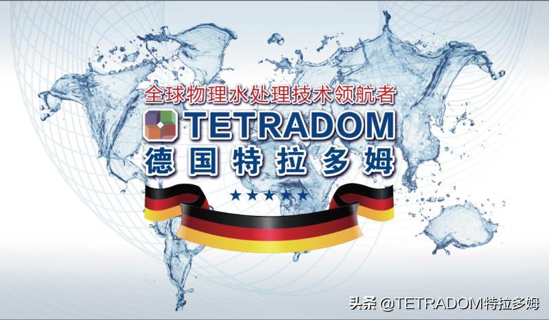 德国中国行,德国特拉多姆科技公司山东分公司