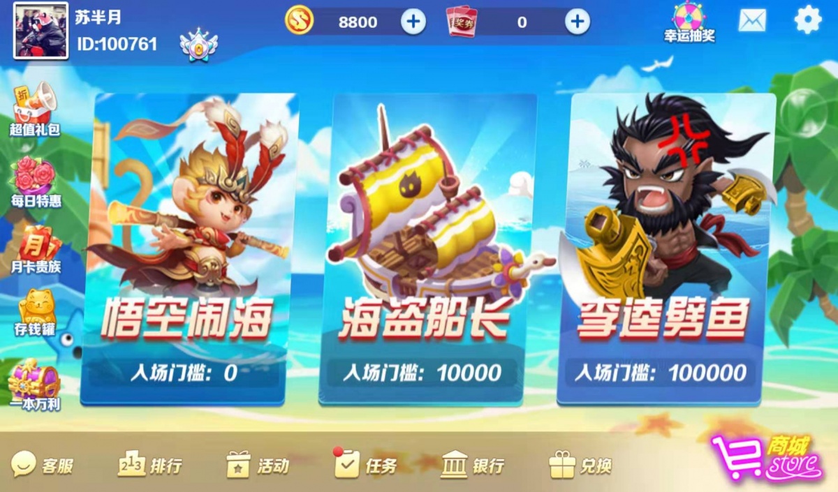 捕鱼什么时候上线,捕鱼新玩法一炮一条鱼金币爆不停