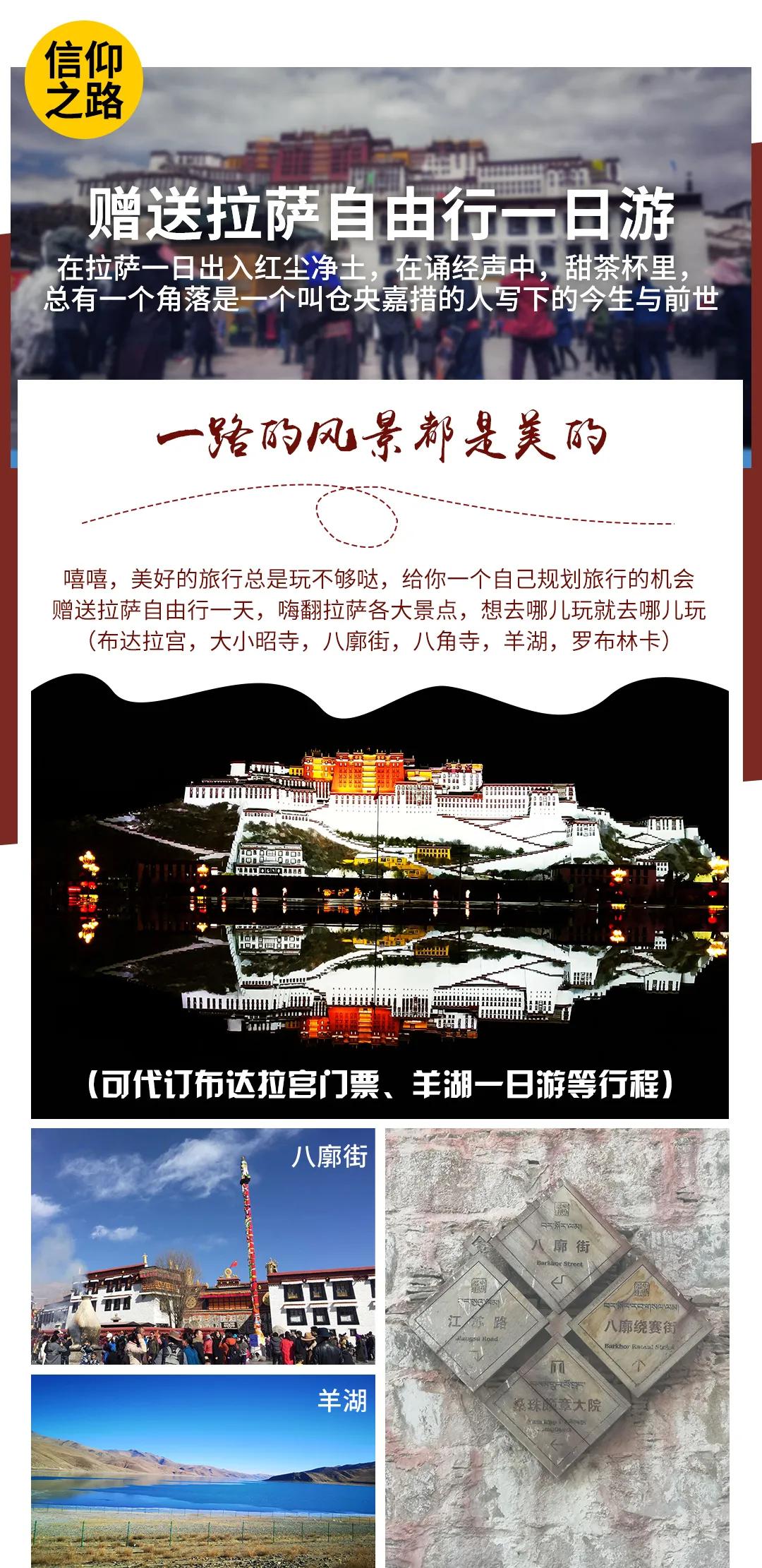 滇藏线香格里拉到稻城亚丁,成都318川藏线稻城自驾游5天路线