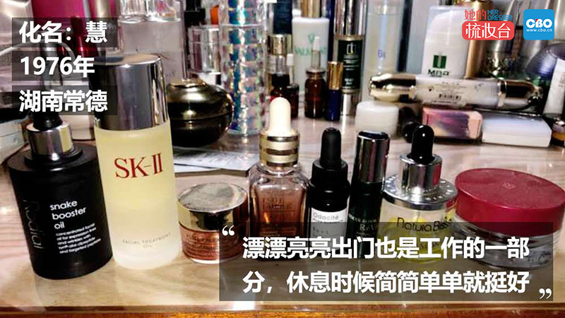 头条丨看完20位“小镇靓妈”的梳妆台，我对CS渠道重拾信心