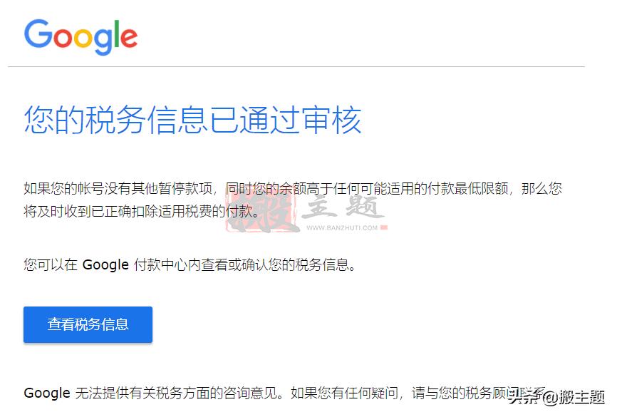 googleadsense一直在审核,googleadsense如何提交税务信息