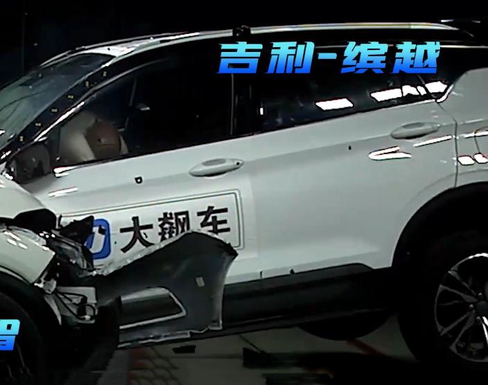 吉利缤越对撞测试,本田缤智和吉利缤越碰撞视频