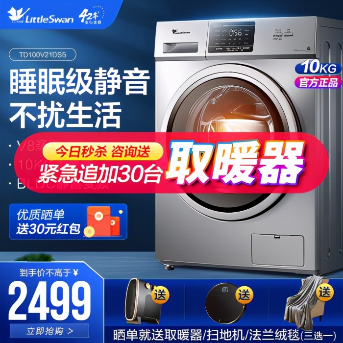 美的小天鹅洗衣机使用方法,美的小天鹅怎么选