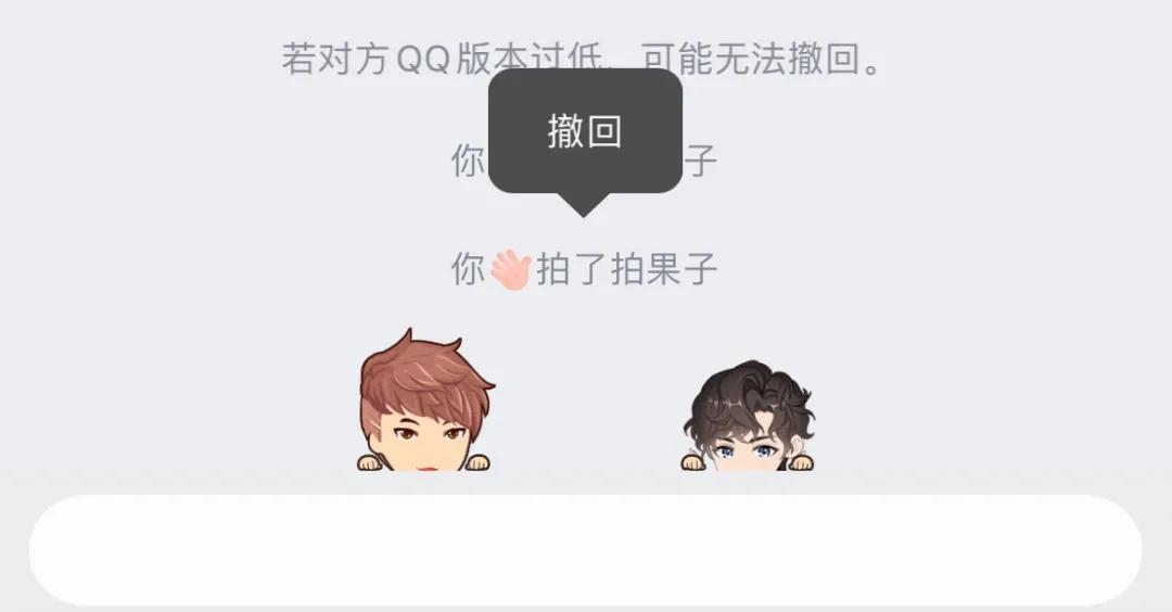 手机QQ更新,微信:这功能我熟