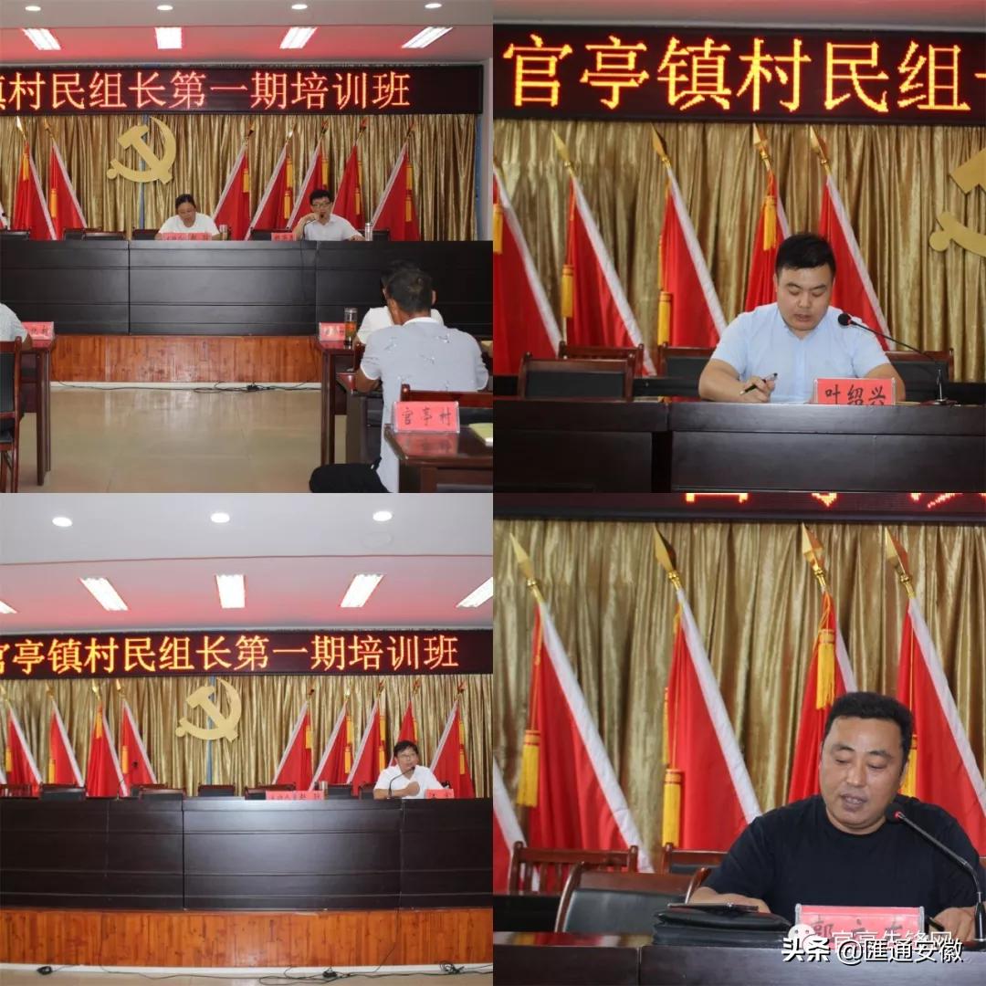 官亭镇：狠抓四个率选优配强村民组长队伍