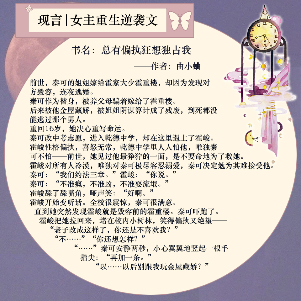 好看的女主重生逆袭复仇小说,女主重生逆袭的女强小说推荐