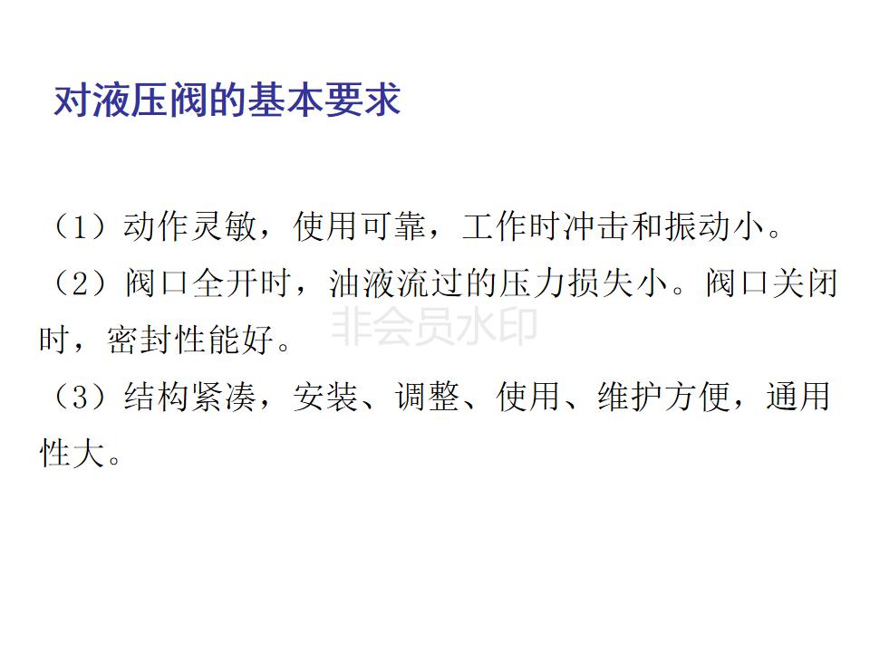 怎么辨别液压阀是几位几通,液压阀几位几通讲解图片