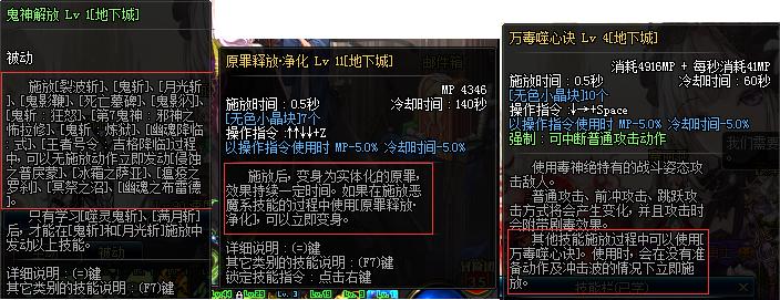 dnf技能柔化就是按得快吗,dnf的技能栏不见了