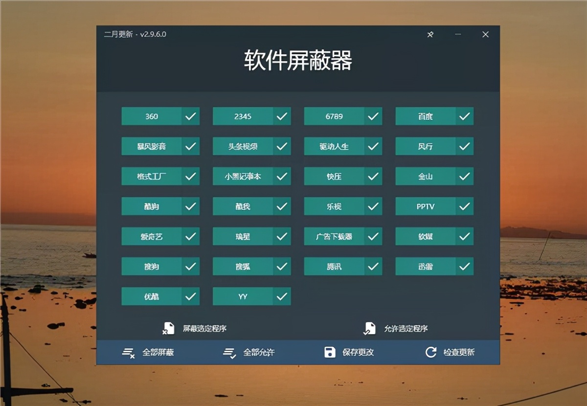 好用却不火的软件12:malwarepatch软件屏蔽器