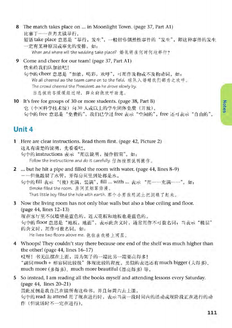 译林版八年级下册英语单词讲解,译林版英语电子课本八下