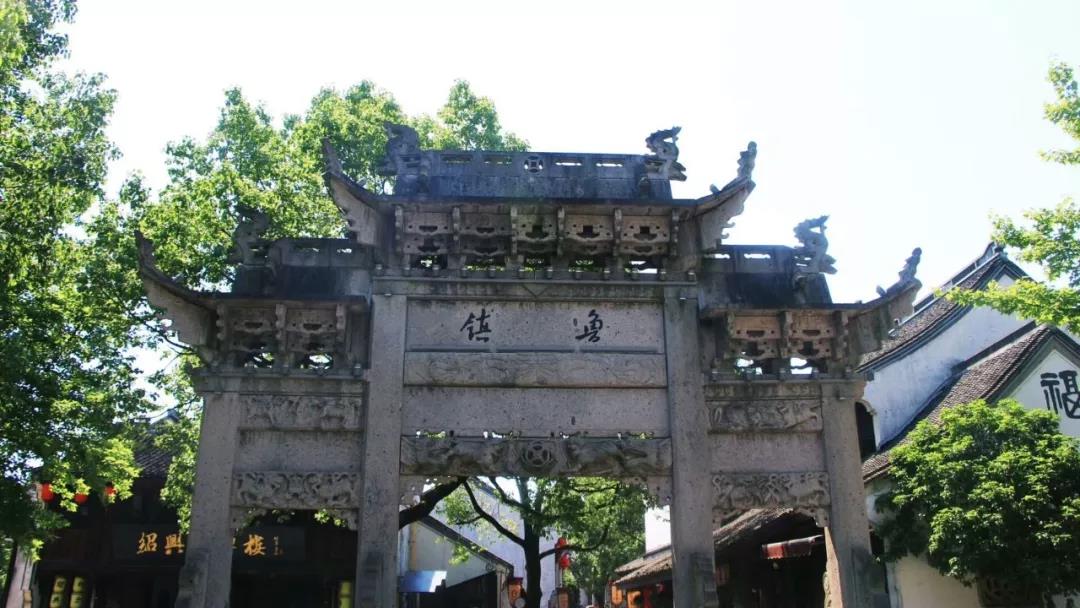 鲁迅笔下的鲁镇是什么样的地方,鲁迅小说中的鲁镇是个怎样的地方