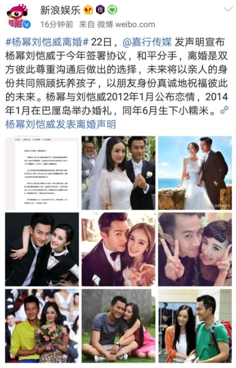 杨幂刘恺威官宣离婚了,能拯救高价卖闲置坑粉丝的蒋梦婕吗?