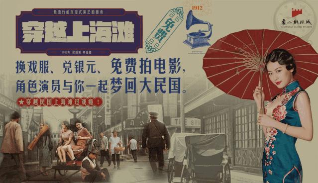 宁波象山公园影视城,宁波象山影视城介绍