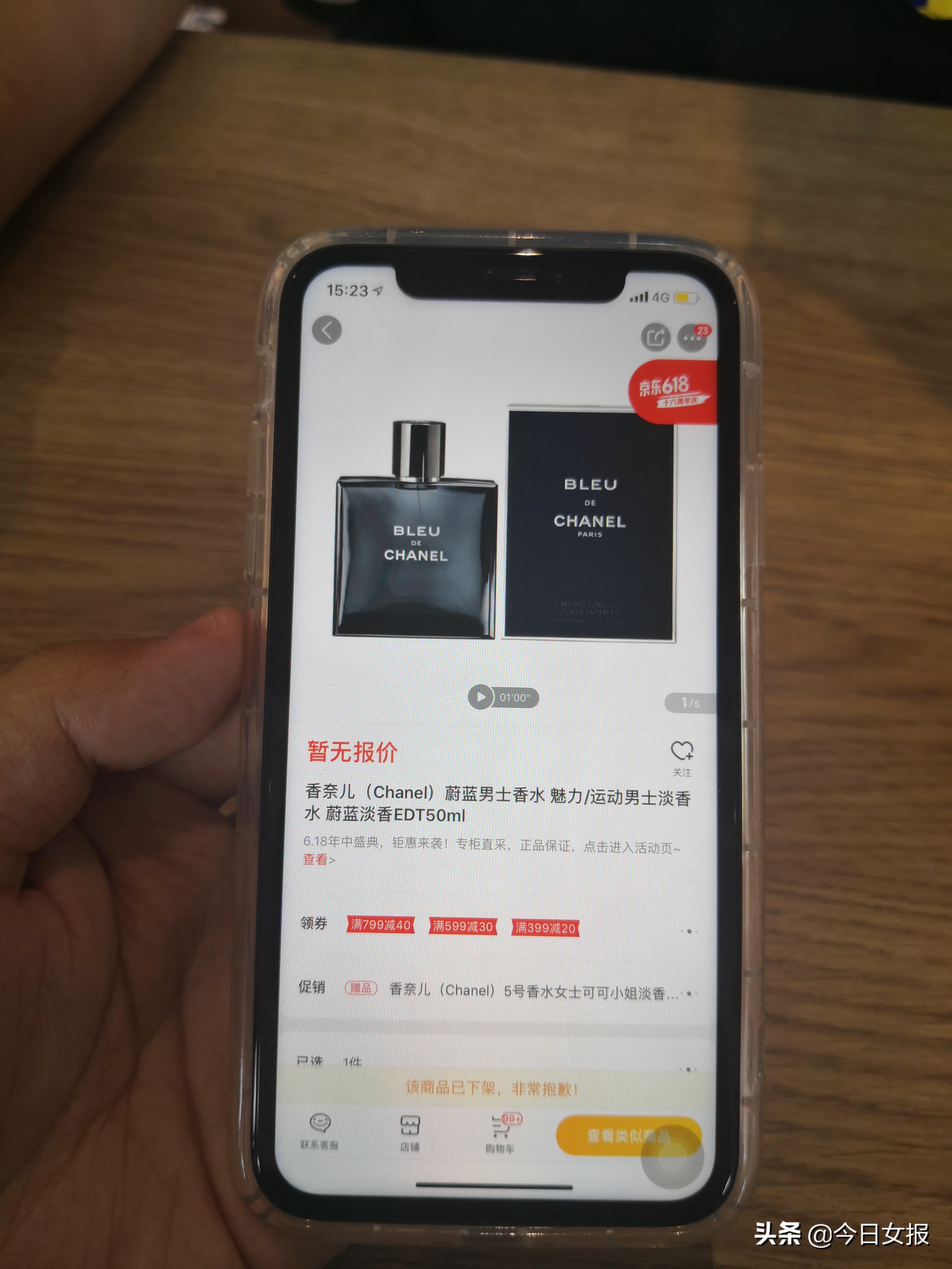 香奈儿香水网购真假查询,网购香奈儿香水真假