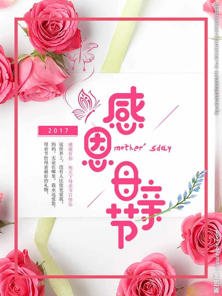 ps感恩母亲节海报,感恩母亲节pop手绘海报