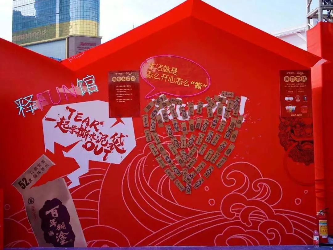 百年糊涂水泥袋有几个版本,潮fun双11