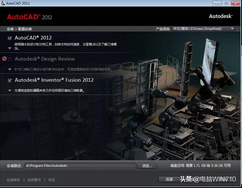 cad安装教程2014autodesk激活码,2012cadautodesk