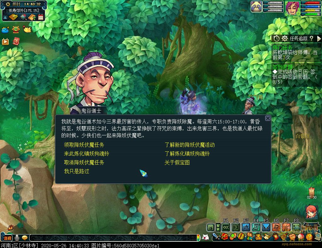 梦幻西游是不是取消了降妖伏魔,梦幻西游三维版降妖伏魔不能动