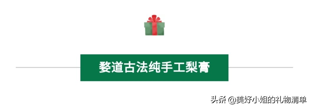 读者反馈No.5I不吹不黑，那些我推荐过的礼物，买过的人怎么说
