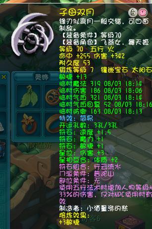 梦幻西游69普陀能秒多少伤害,梦幻西游端游69普陀带什么特技