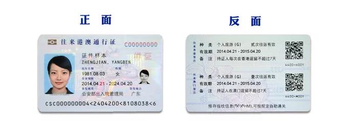 珠海办理港澳通行证,重庆办理港澳通行证