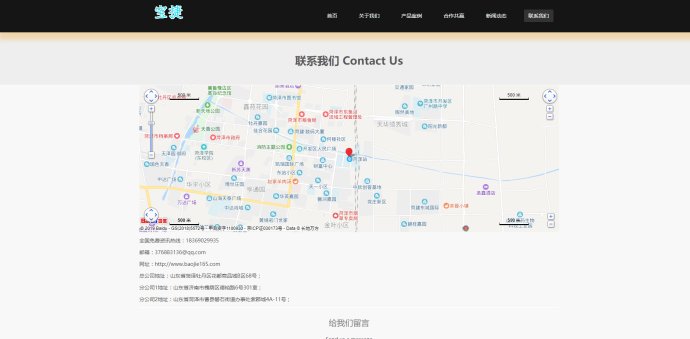 加盟站、网站建设1秒拥有真正属于你自己的加盟站、品牌站！！！