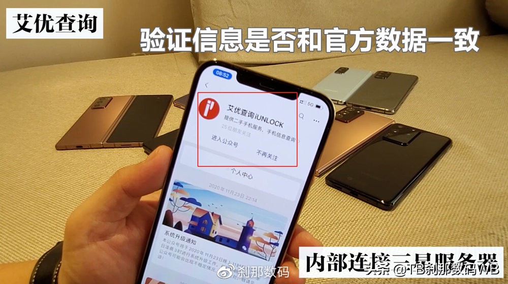 刹那数码国行是全新机吗,刹那数码s22ultra