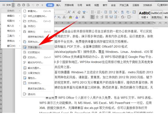 「干货集」WPS技巧汇总(一)